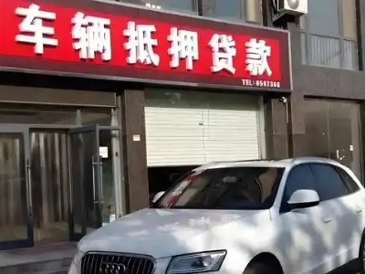桃源不押车贷款办理条件是什么？