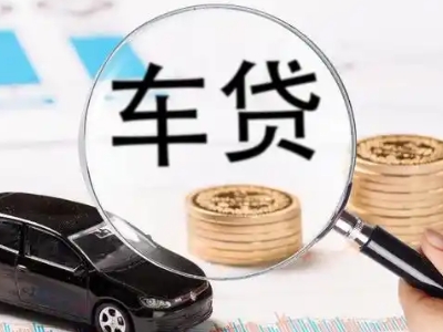 桃源车辆抵押贷款什么情况会被认定为是违规?